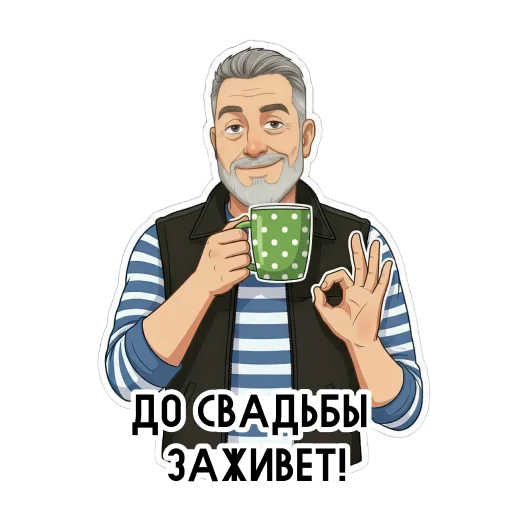 Стикер 15
