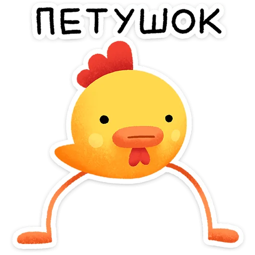 Стикер 8