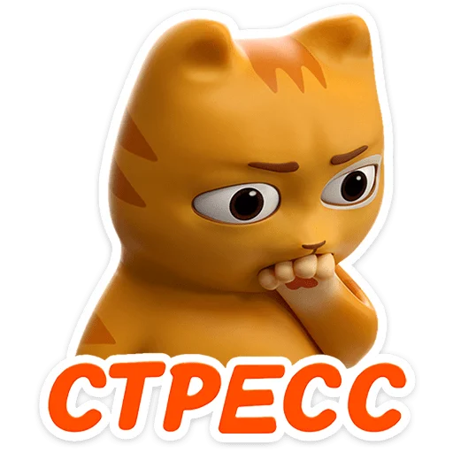 Стикер 16
