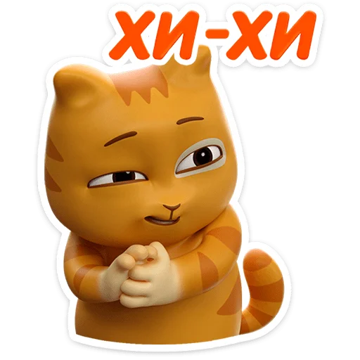 Стикер 18
