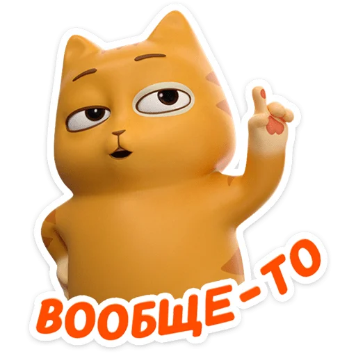 Стикер 24