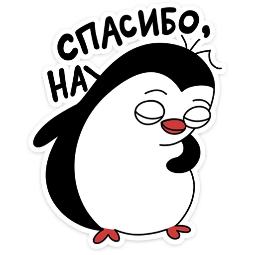 Пингвин Пинг 5