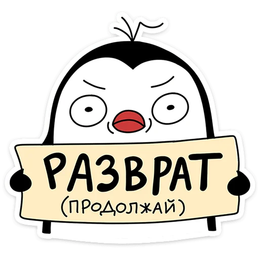 Стикер 10
