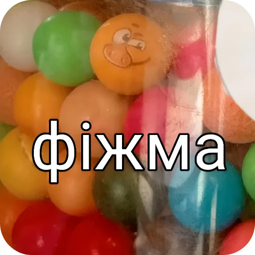 Пипися 2