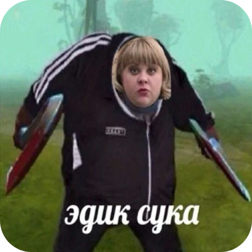 Пипися 3