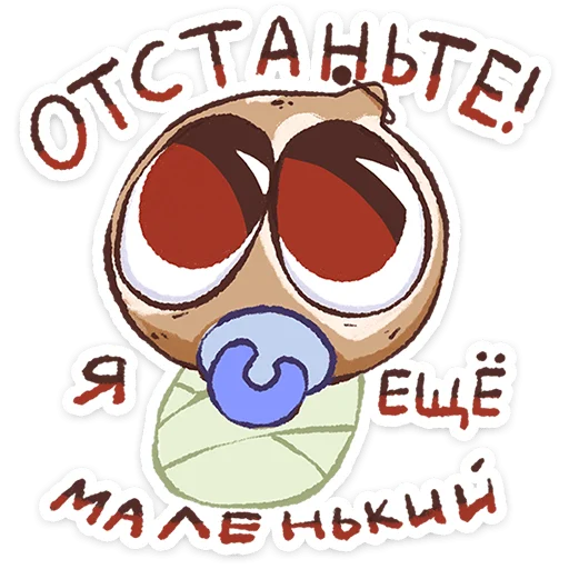 Стикер 9