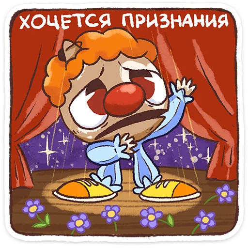 Стикер 16
