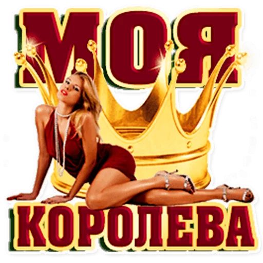 Стикер 9