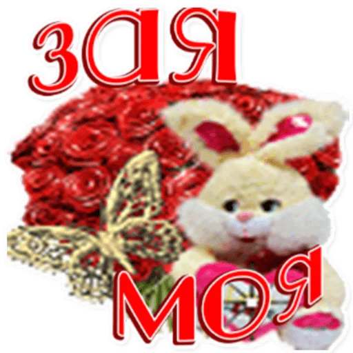 Стикер 14