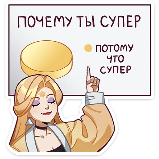 Стикер 8