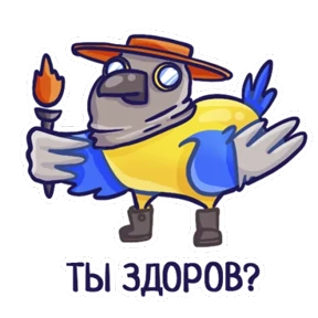 Стикер 8
