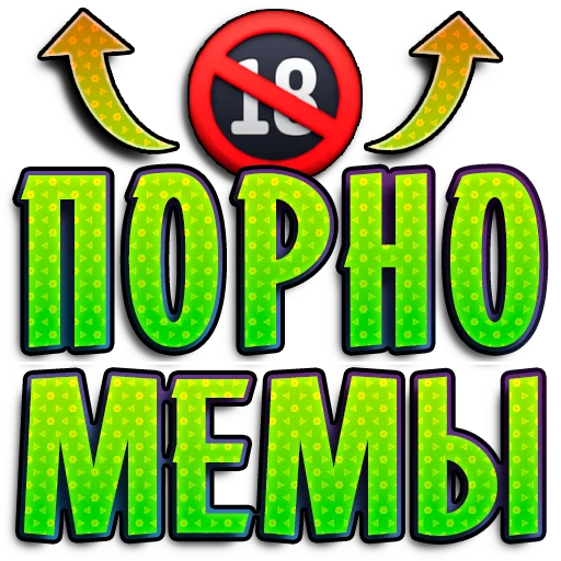 Sexmemes 3
