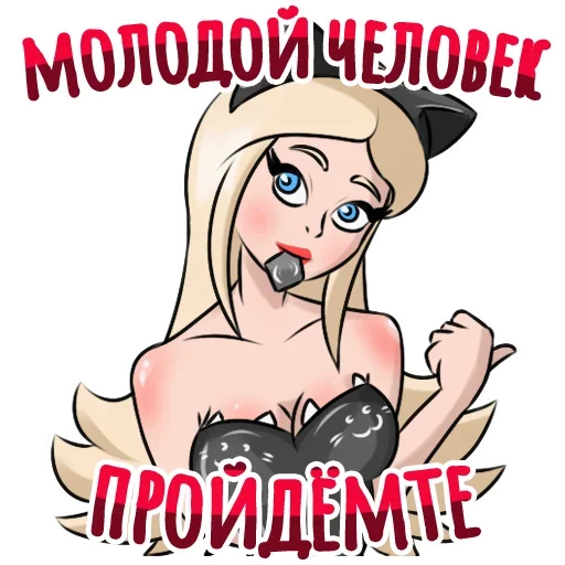 Секспак 4