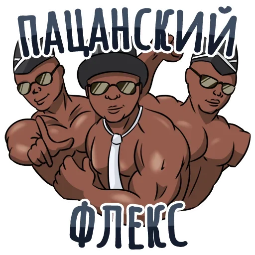Стикер 11