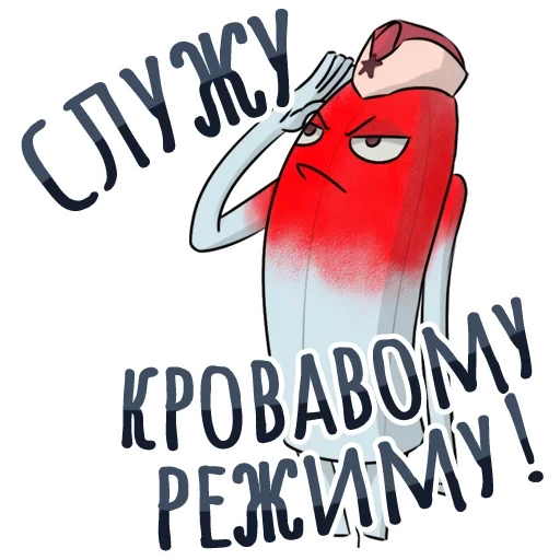 Стикер 18