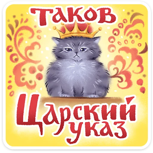 Стикер 7