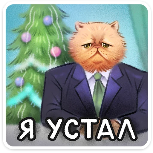 Стикер 9