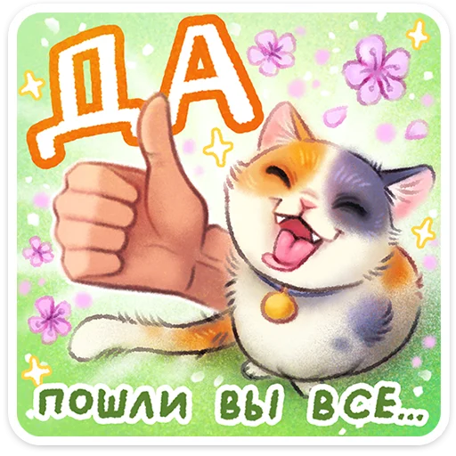 Стикер 12