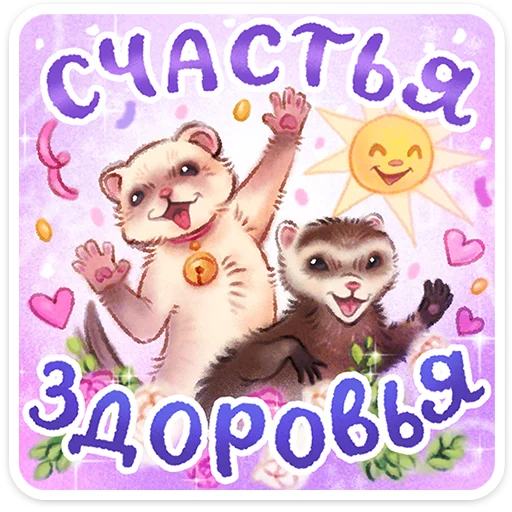 Стикер 13