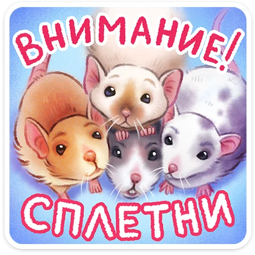 Стикер 19