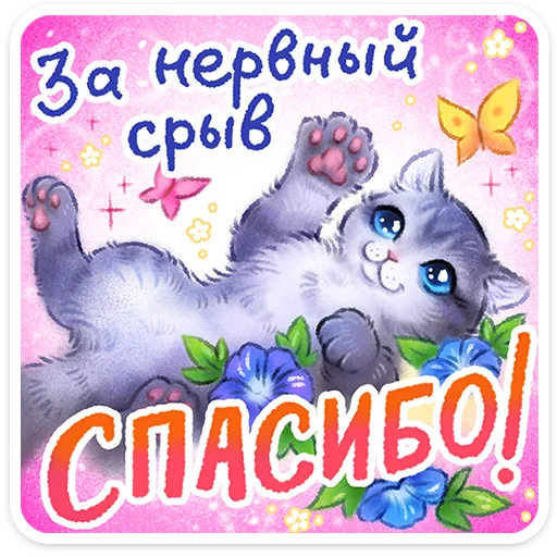 Стикер 20