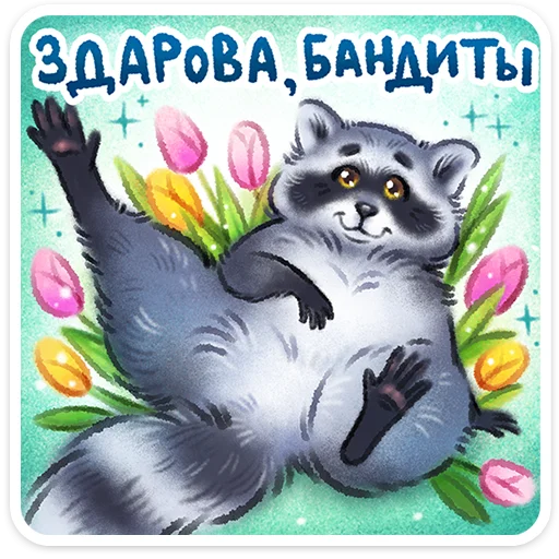 Стикер 21