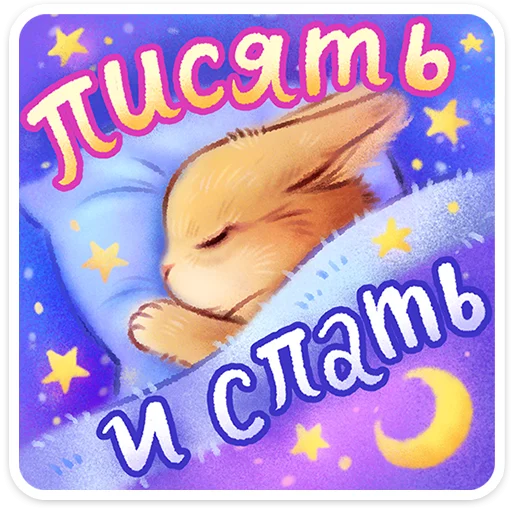 Стикер 24