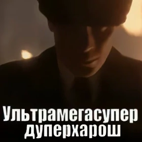 постирония 3