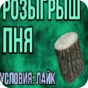 Стикер 10