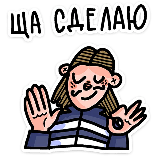 Стикер 9