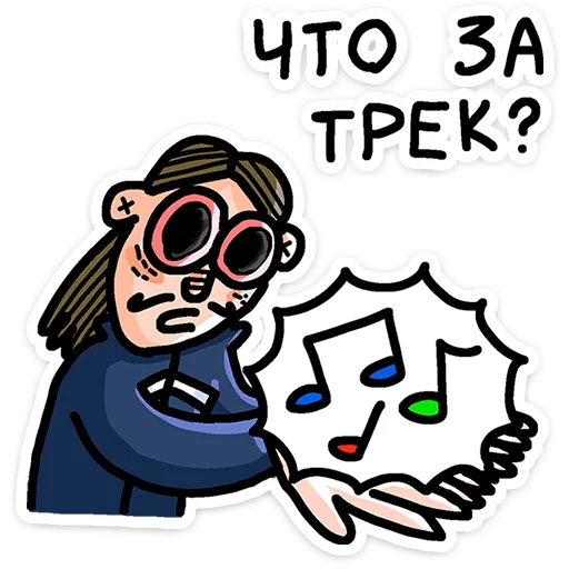 Стикер 10