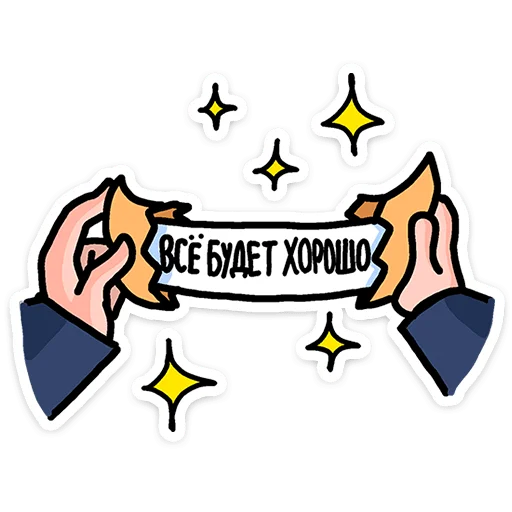 Стикер 13