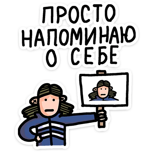 Стикер 17