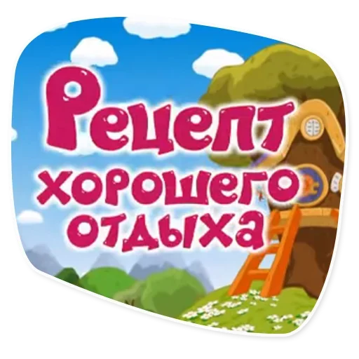 Больше стиков тут 1