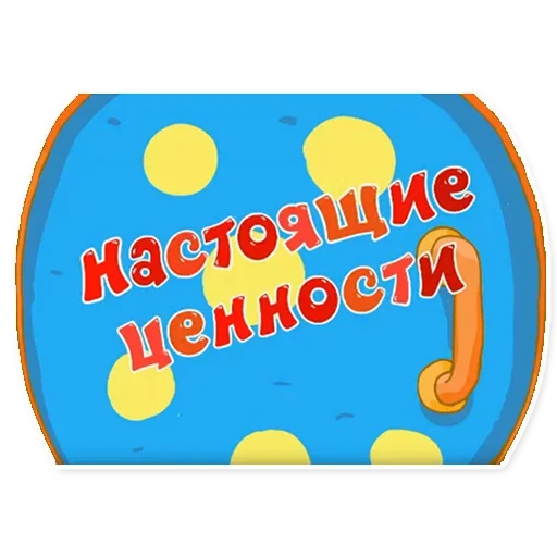 Стикер 18