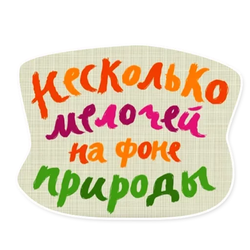 Стикер 19