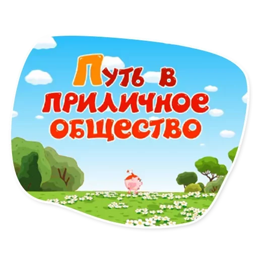 Стикер 24