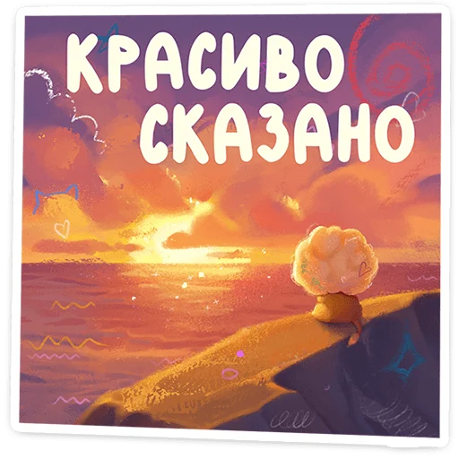 Стикер 13