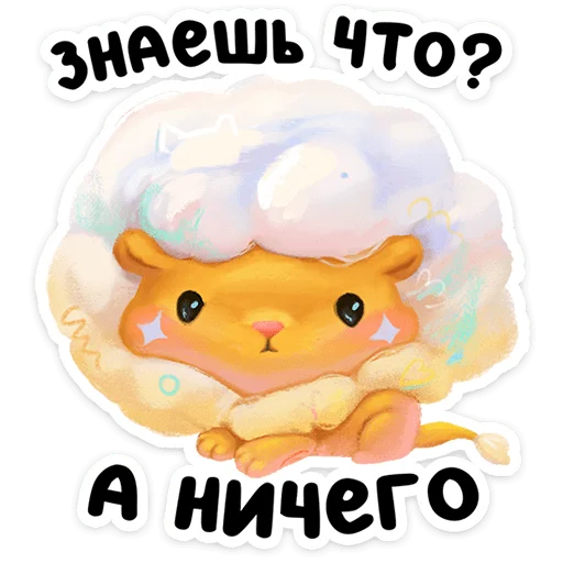 Стикер 16