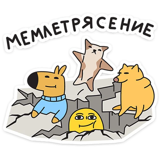 Стикер 8