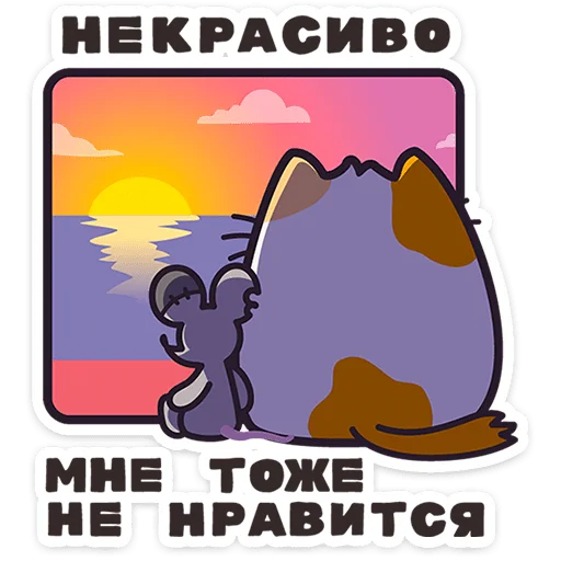 Пушмяу 3