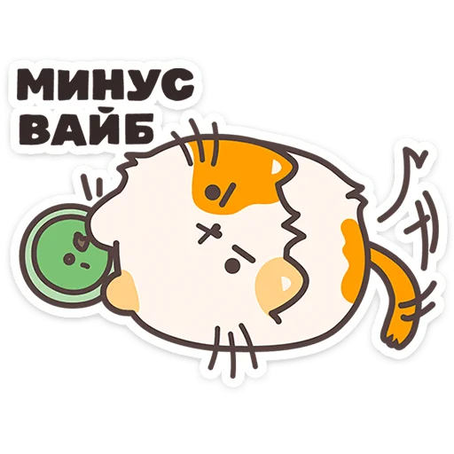 Стикер 8