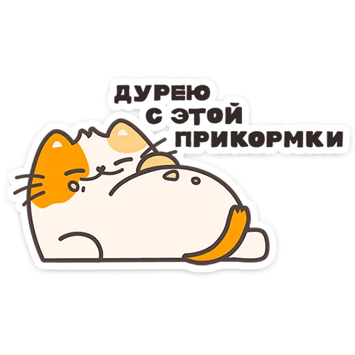 Стикер 10