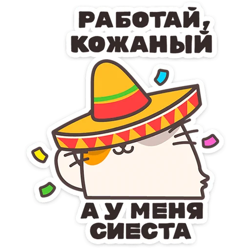 Стикер 15