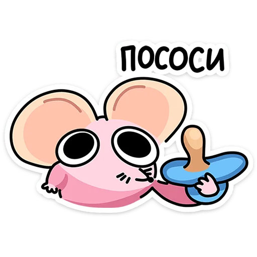 Крысюня от