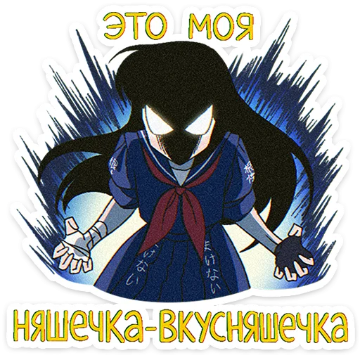 Садако 3