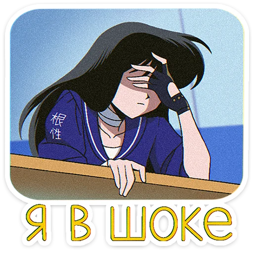 Стикер 12