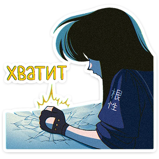 Стикер 15