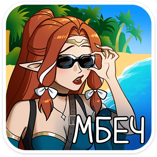 Сагитта 4