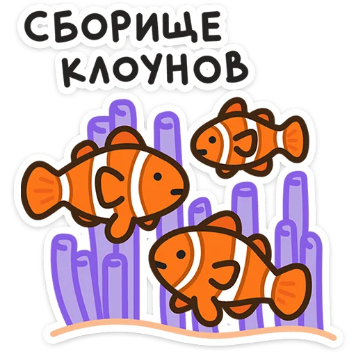 Стикер 13